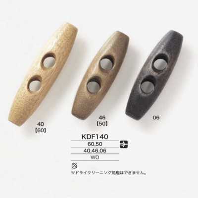 KDF140 목제 더플 단추