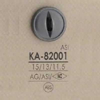 KA82001 ABS 수지제 앞면 2구 단추