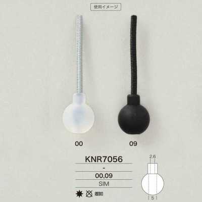 KNR7056 미라블 실리콘 수지제 코드 엔드 스토퍼