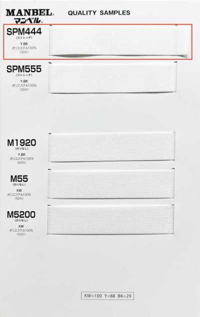 SPM444 인벨 시리즈 접착심지(테이프) 소프트 타입 스트레치