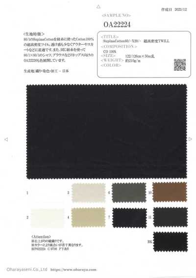 OA22224 수피마 코튼80/-X20/-초고밀도 트윌