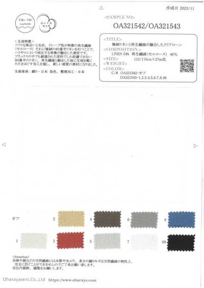OA321543 극세 린넨과 재생 섬유가 융합된 클리어 론