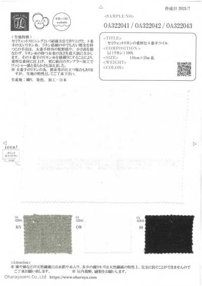 OA322041 세미 웨트 린넨의 묵직한 8수 트윌