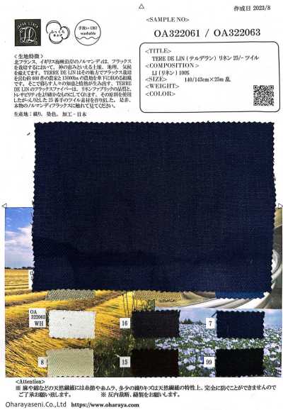 OA322061 TERE DE LIN(텔데라린) 린넨 25/- 트윌