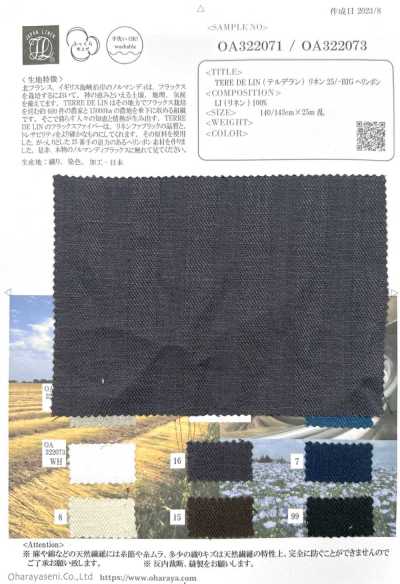 OA322071 TERE DE LIN(텔데란) 린넨 25/- 빅 헤링본