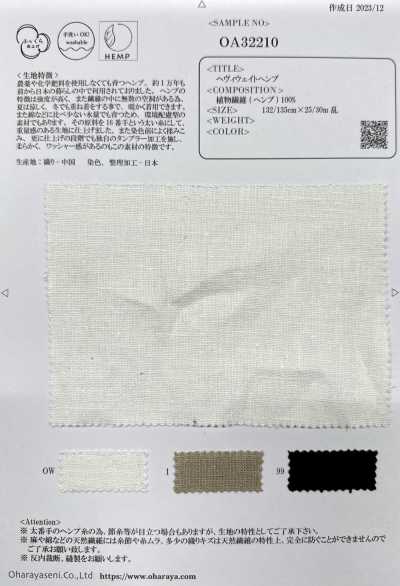 OA32210 헤비웨이트 헴프