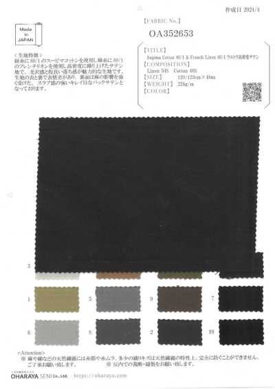 OA352653 Supima Cotton 80/1 & 프렌치 리넨 60/1 울트라 고밀도 새틴