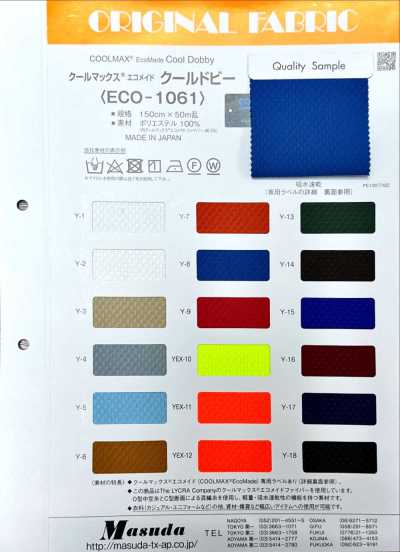 ECO-1061 쿨맥스® 에코메이드 쿨도비