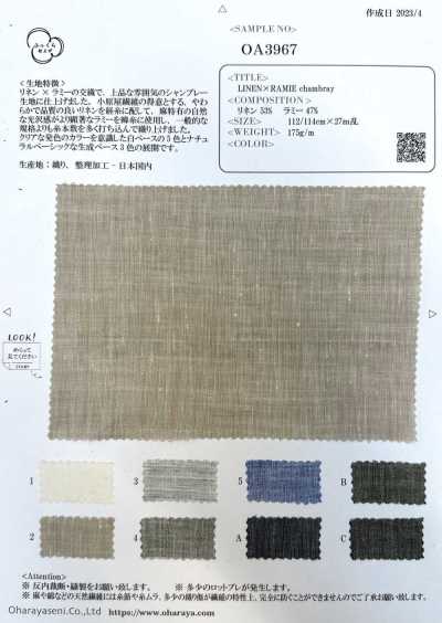 OA3967 리넨 × 라미 샴브레이