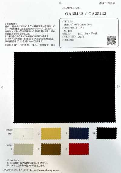 OA35432 면 세레브 100/1 코튼 론