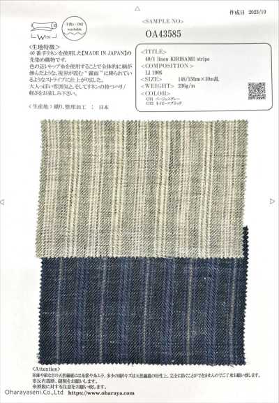 OA43585 40/1 리넨 기리사메 스트라이프