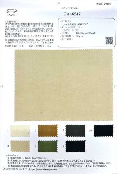 OA46247 탄탄한 고밀도 면린넨 슬러브