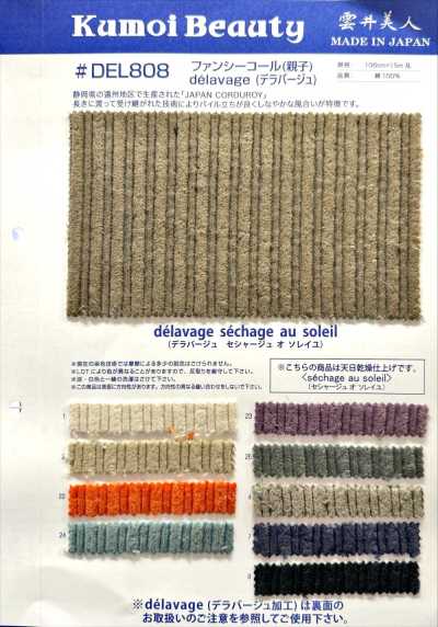 DEL808 팬시 코듀로이(2개 세트)delavage(데라바주)