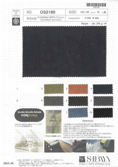 OS2160 C/CORDURA® 태양건조 워셔 가공