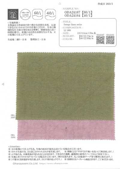 ODA24167 fanafe 린넨 시리즈【60/1】