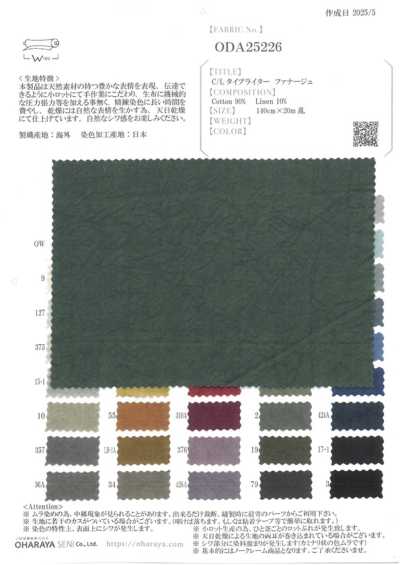 ODA25226 C/L 타이프라이터 파나주