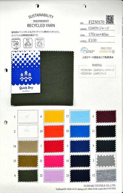 FJ230170 E.EARTH 저지