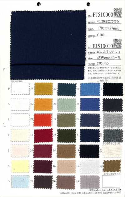 FJ510019 40/- 스판 테레코 폴리에스터/하표백