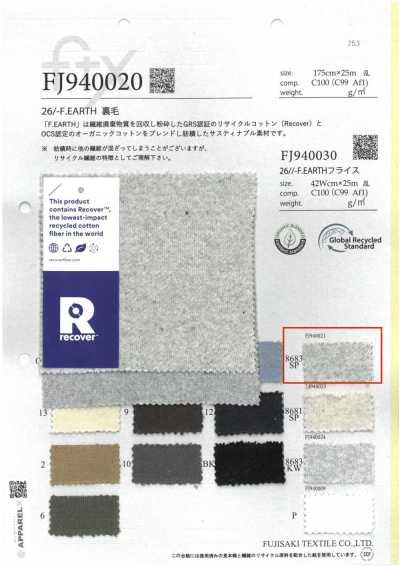 FJ940021 26/- F.EARTH 프렌치 테리 8683SP. 멜란지 그레이 소핑