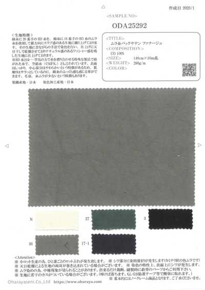 ODA25292 불균일 실 백새틴 파나주