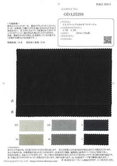 ODA25299 C/L 리버시블 커지 파나쥬