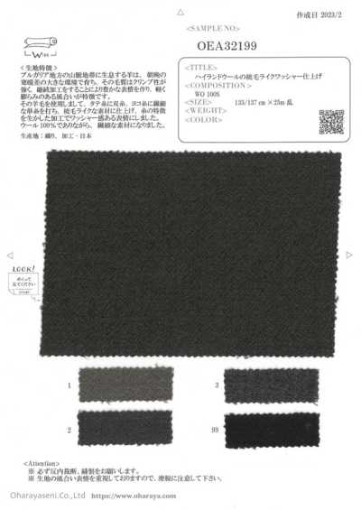 OEA32199 하이랜드 울의 방모풍 워셔 가공 마감처리