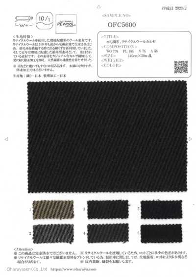 OFC5600 물방울이 맺힐 듯한, 리사이클 울 커지
