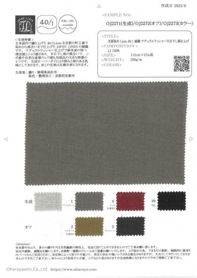 OJ2271 교토 염색 Linen 40/1 능직 내추럴 워셔 가공 태양건조풍 마감처리