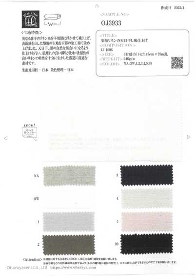 OJ3933 크레이프 린넨의 태양건조풍 마감처리
