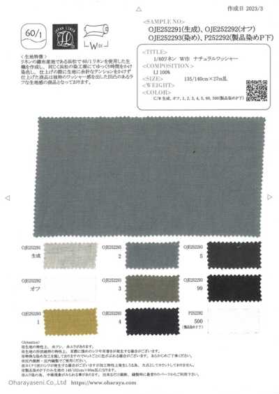 OJE252293 60/1 린넨 광포 내추럴 워셔 가공