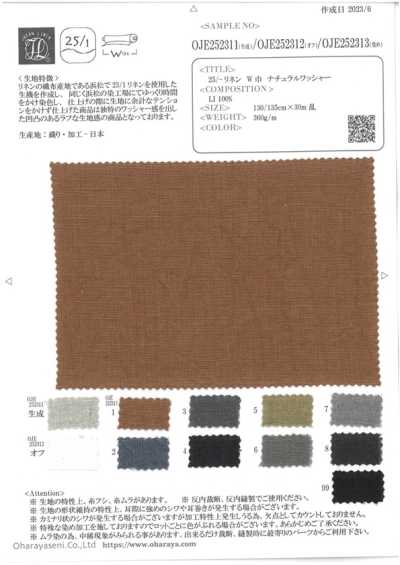 OJE252311 25/1 린넨 광포 내추럴 워셔 가공