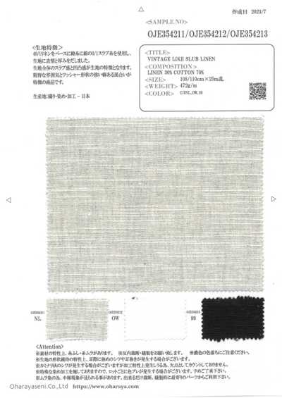 OJE354212 빈티지풍 슬럽 리넨
