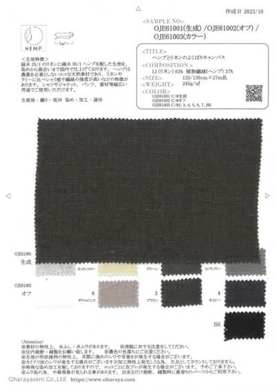 OJE61003 헴프와 린넨이 가득한 캔버스