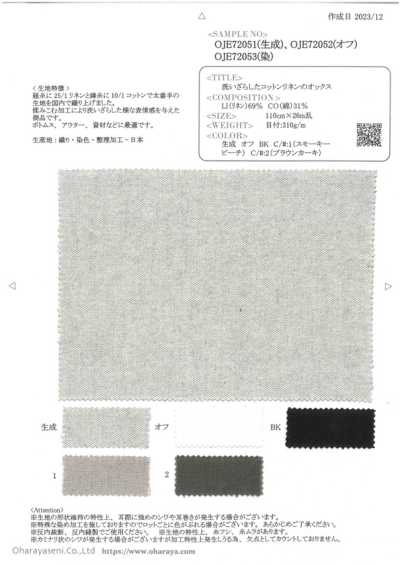 OJE72053 워싱한 코튼 린넨 옥스포드