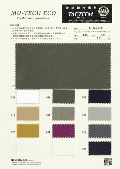 M1538RP MU‐TECH‐ECO 지속 발수 소재 TACTEEM