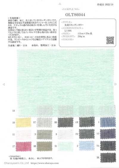 OLTS6044 선염 린넨 던거리