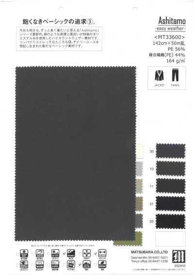 MT33600 Ashitamo -easy weather-