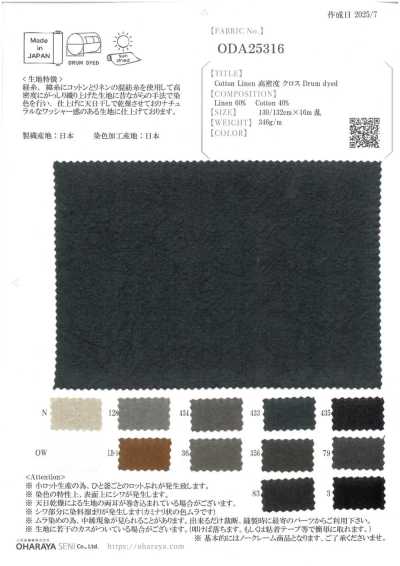 ODA25316 면 린넨 고밀도 크로스 드럼 염색