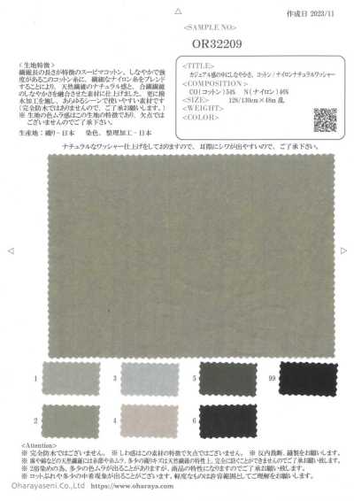 OR32209 캐쥬얼한 느낌 속에 유연함. 코튼/나일론 내추럴 워셔 가공