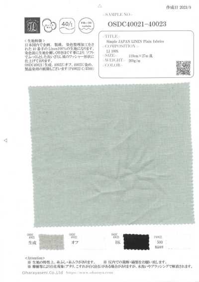 P40022 Simple JAPAN LINEN 평직 원단(제품염색용)