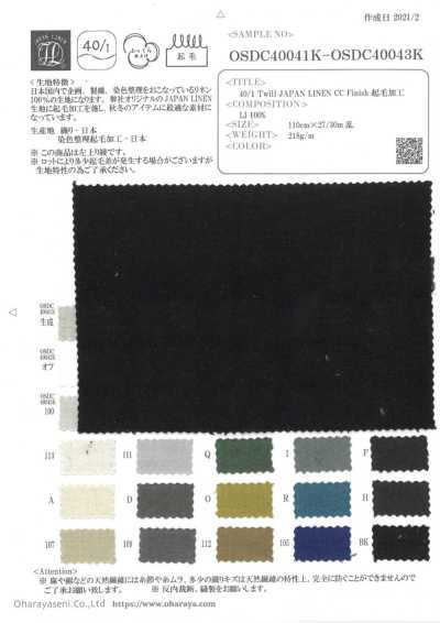 OSDC40041K 40/1 트윌 JAPAN LINEN CC 피니시 기모 가공