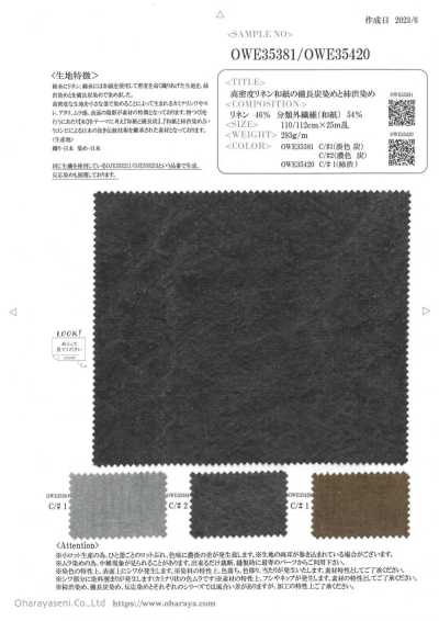 OWE35381 고밀도 린넨 일본 종이 비장탄 염색
