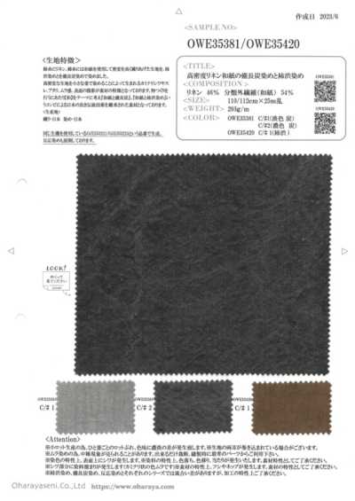 OWE35420 고밀도 린넨 일본 종이 감물염색