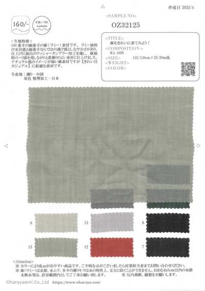 OZ32125 린넨을 깔끔하게 입어보자!