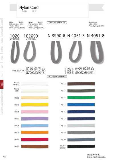 1026 나일론 끈