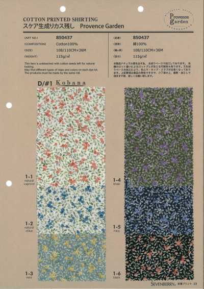 850437 SEVENBERRY® 스케어 생지 카스 남김 Provence Garden 작은 꽃