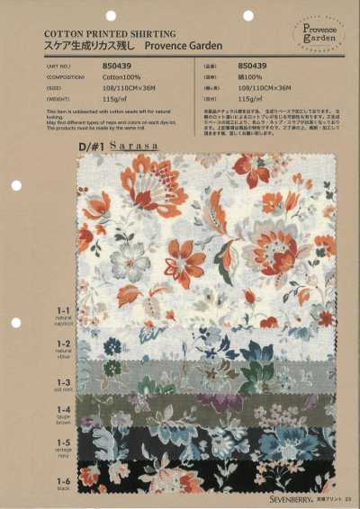 850439 SEVENBERRY® 스케어 생지 카스 남김 Provence Garden 사라사