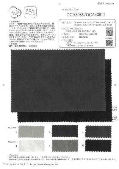 OCA3985 면/린넨 자카드 "leaf damask"