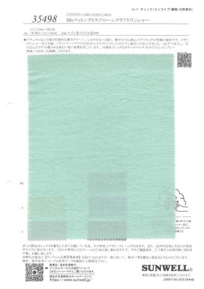 35498 60수 코튼 크리스프론 크래프트 워셔 가공