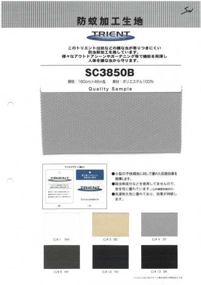 SC3850B 트리엔트 방충 가공 메쉬 원단